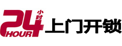 铜仁24小时锁行